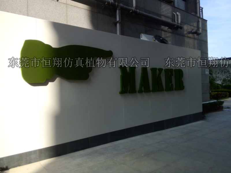 深圳华强北创客中心仿真字体标志植物墙